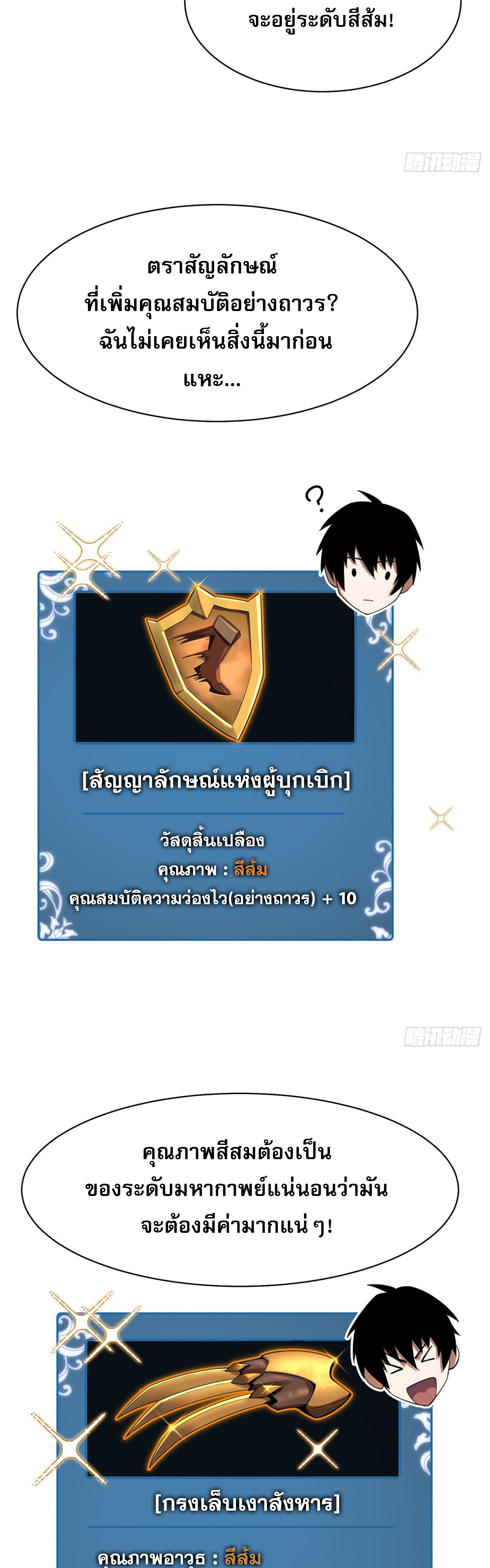 ผู้ปลุกพลังคำสาปต้องห้ามแห่งความมืด 2 (6)