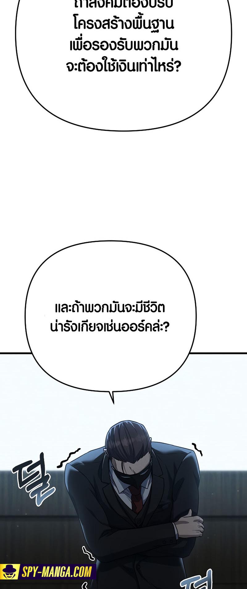 อ่านมันฮวา เรื่อง Foreigner on the Periphery 18 66