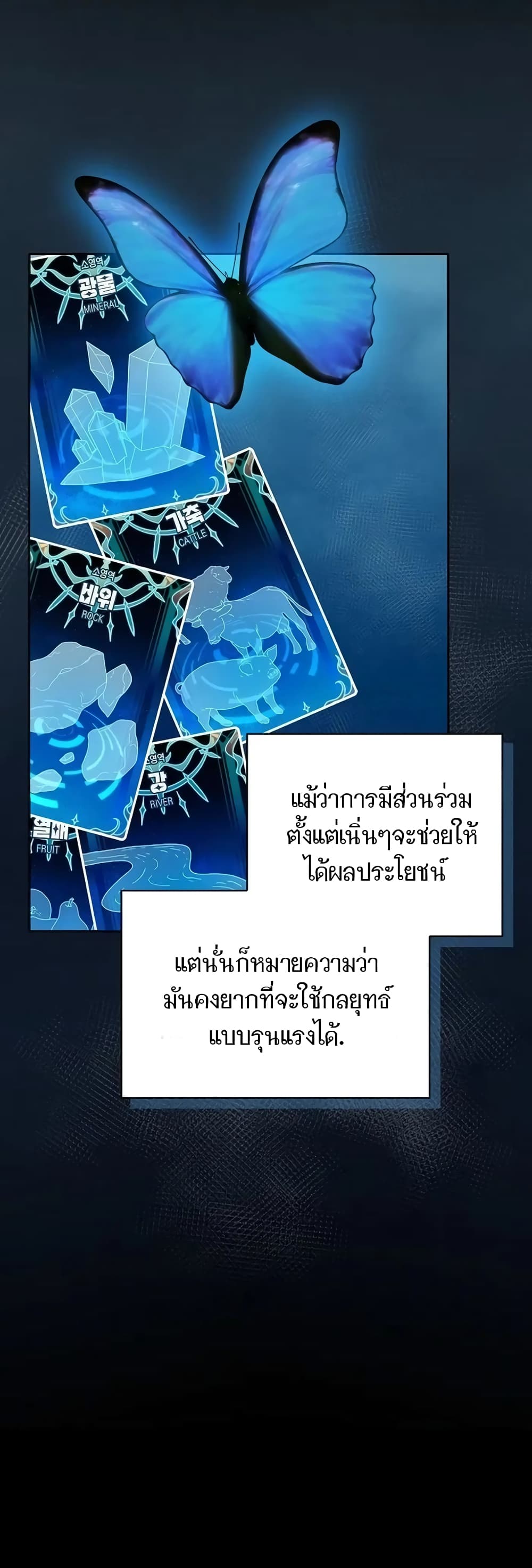 The Nebula’s Civilization ตอนที่ 2 (47)