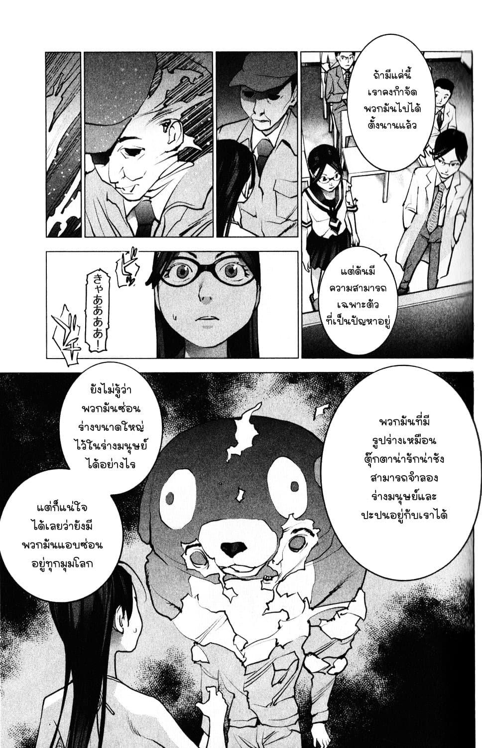 Seishokuki ตอนที่ 4 (15)