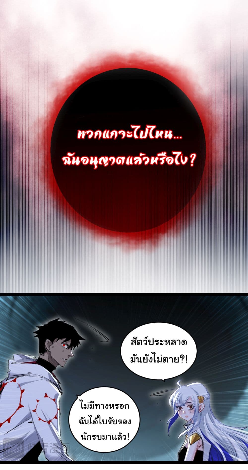 I’m The Boss in Magic Moon ตอนที่ 35 (24)