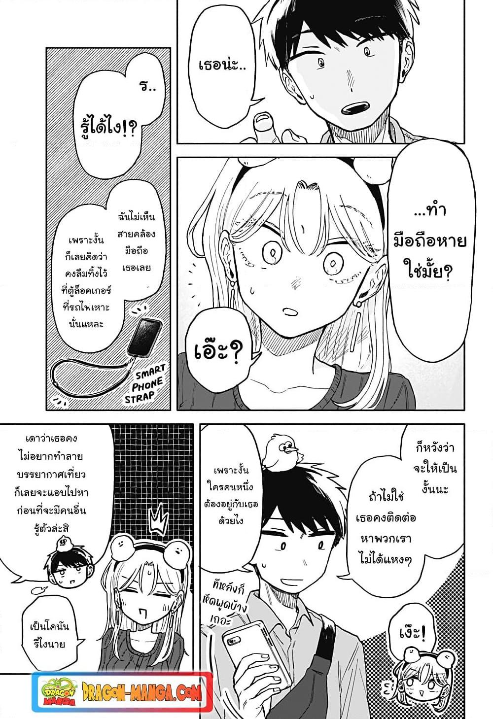 Hope You’re Happy, Lemon ตอนที่ 13 (17)