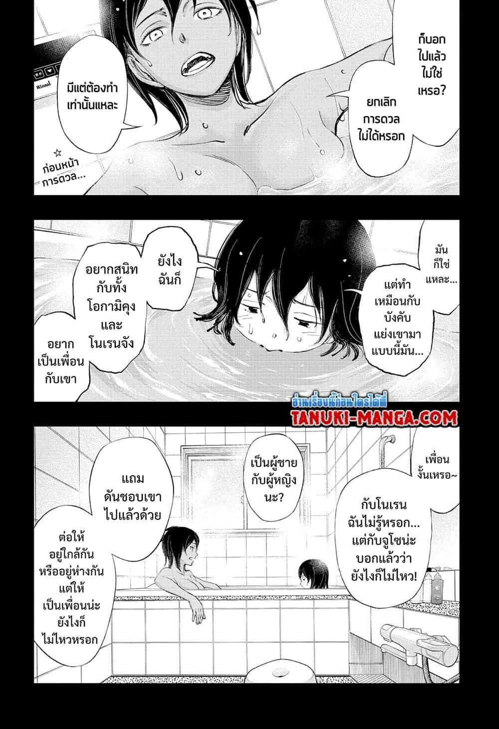 Kill Blue ตอนที่ 36 (2)