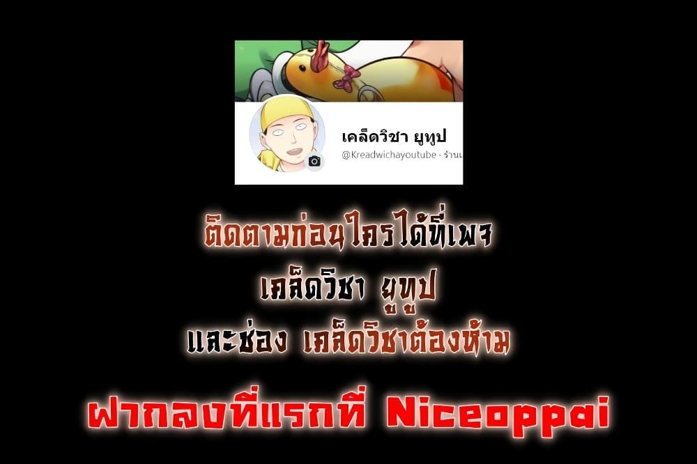 Angry Dolls ตอนที่ 1 (6)