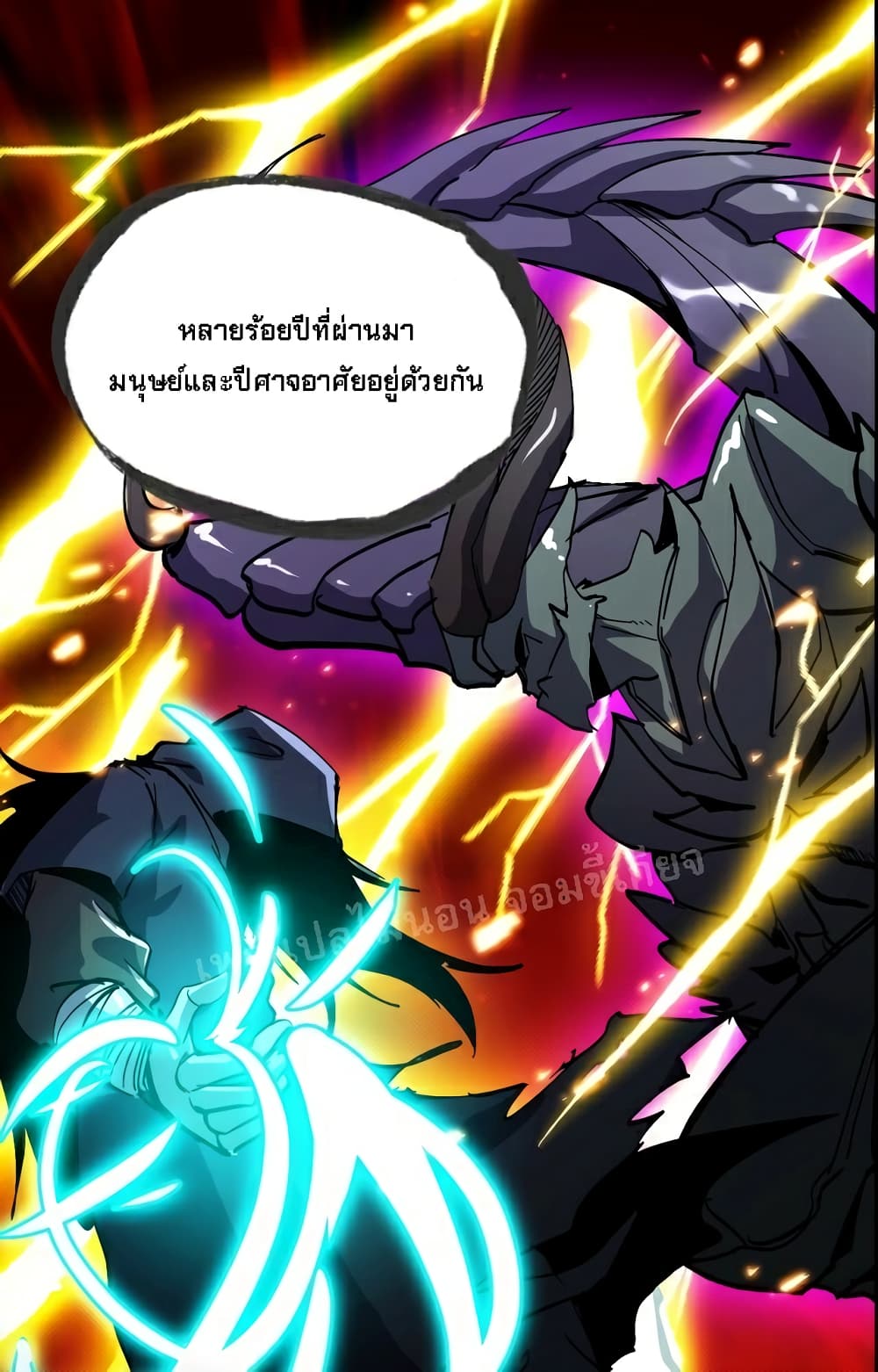 Demon Path King ตอนที่ 0 (2)