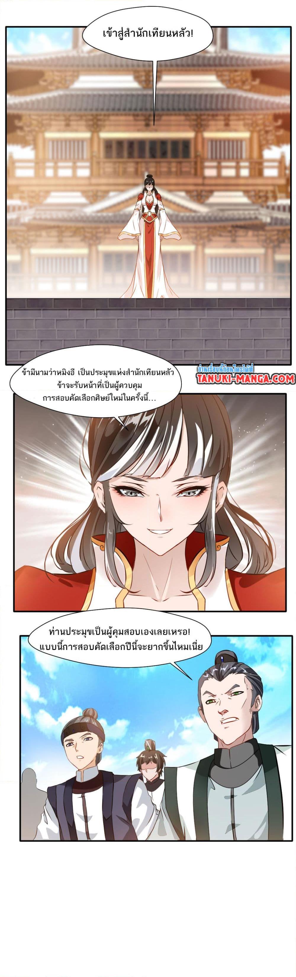 Peerless Ancient ตอนที่ 33 (6)