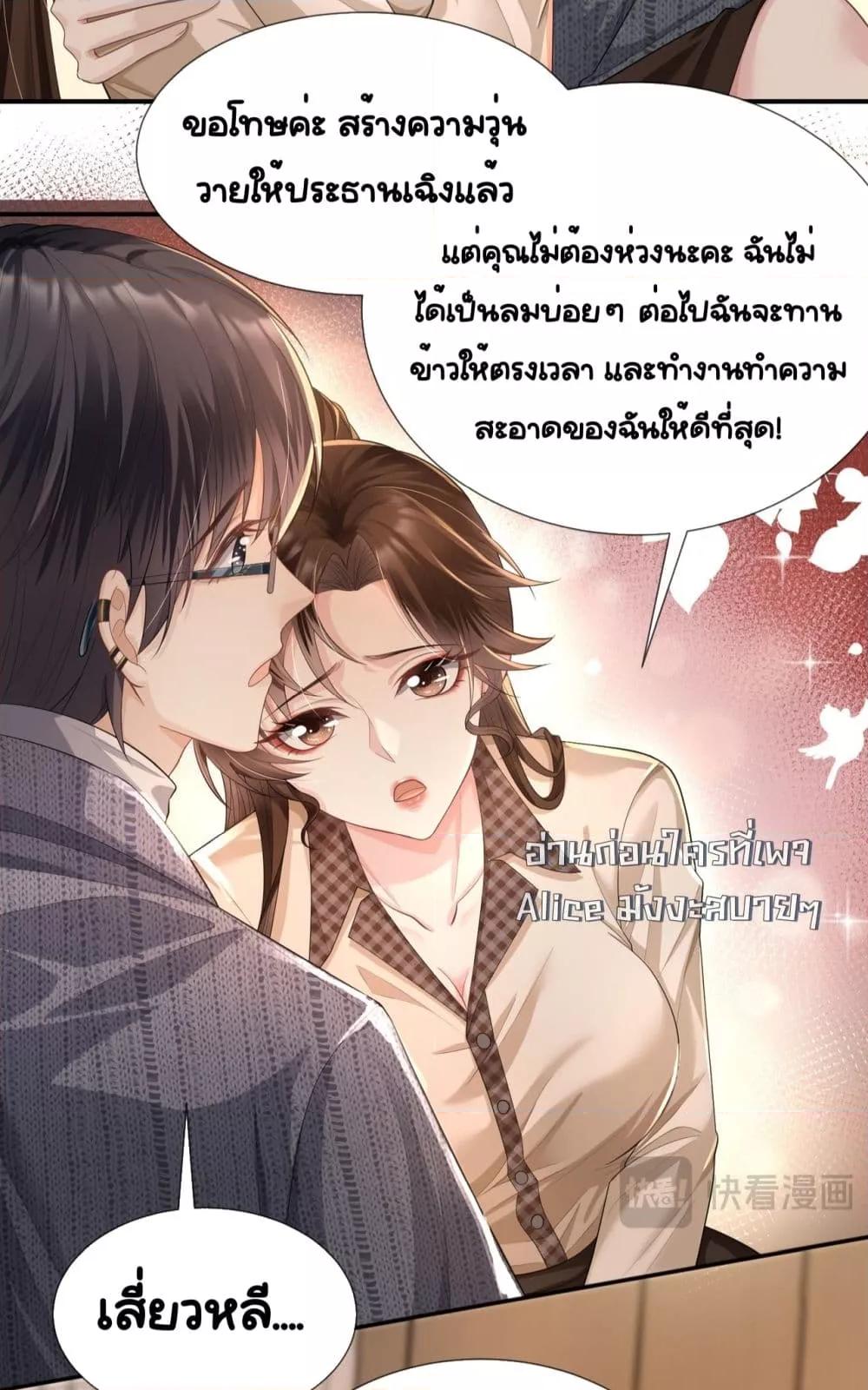 Unexpectedly Occupy ตอนที่ 6 (9)