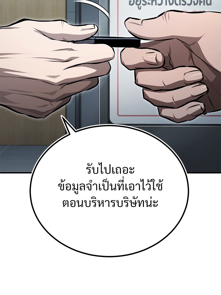 Devil Returns To School Days ตอนที่ 48 (128)