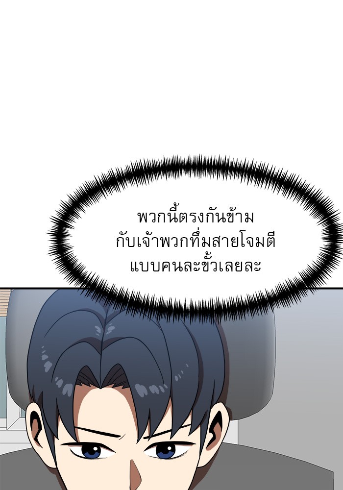 Double Click ตอนที่ 77 (73)