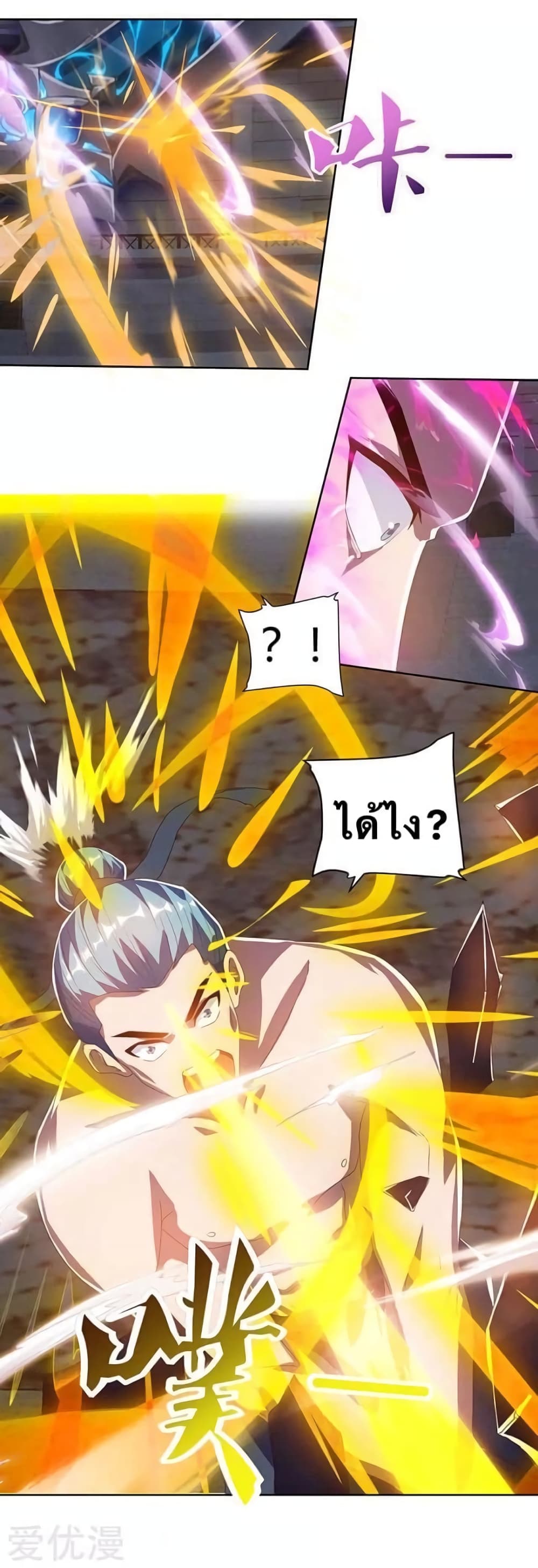 Strongest Leveling ตอนที่ 93 (19)