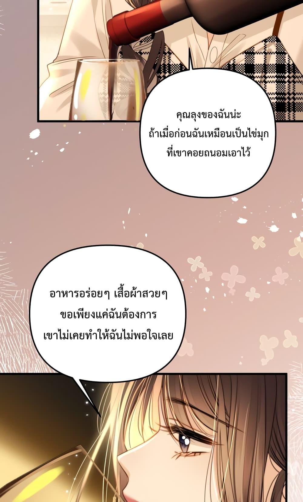 Love You All Along – รักเธอตราบนิรันดร์ ตอนที่ 21 (25)