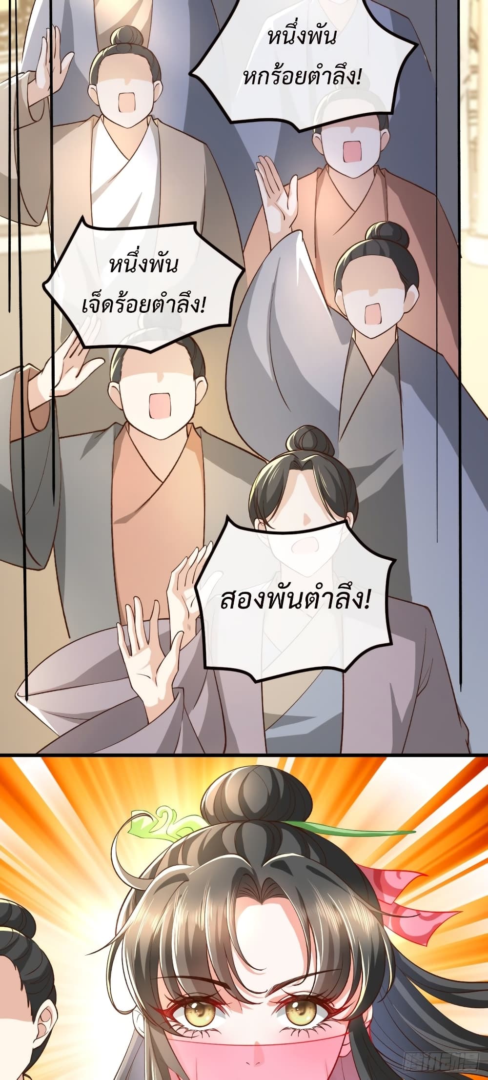 Return of the Eldest Daughter’s Revenge ตอนที่ 2 (34)