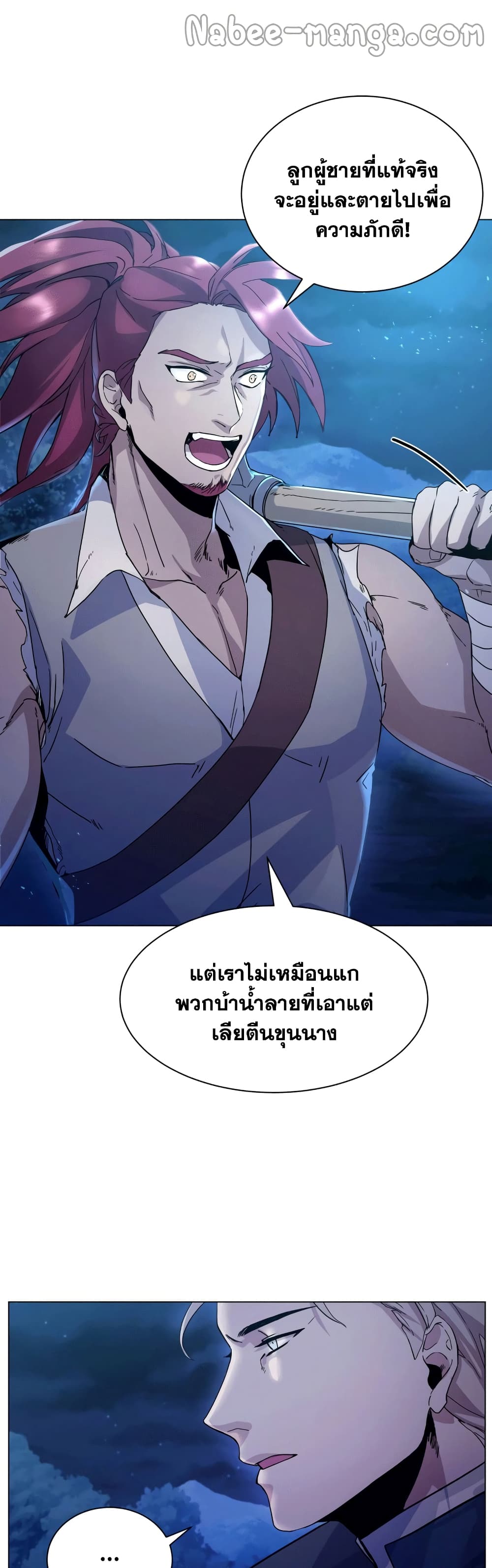 Overbearing Tyrant ตอนที่ 4 (17)