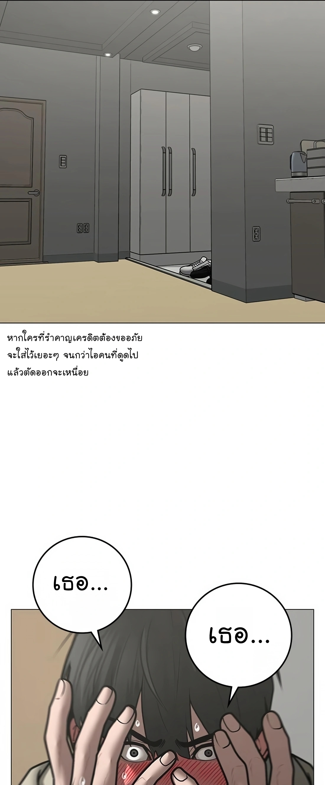 Reality Quest ตอนที่ 107 (29)