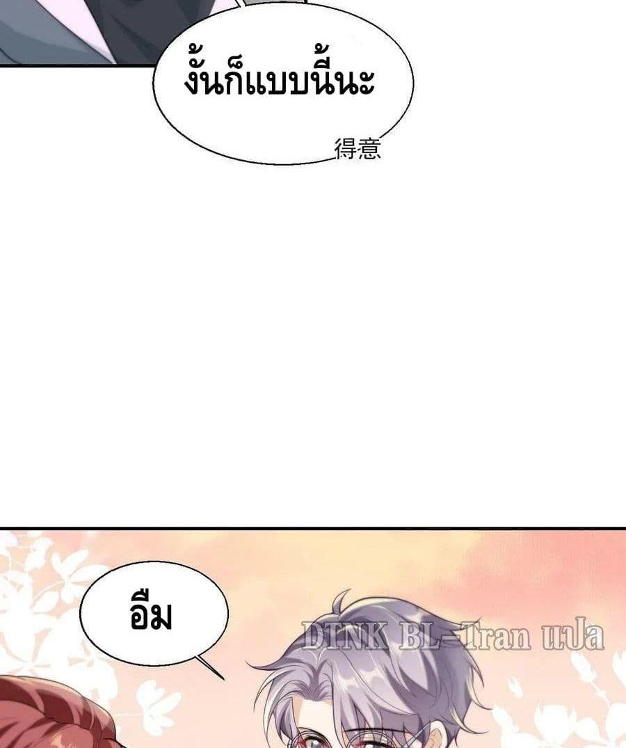 Frank and Strict – จริงใจและเข้มงวด ตอนที่ 17 (12)