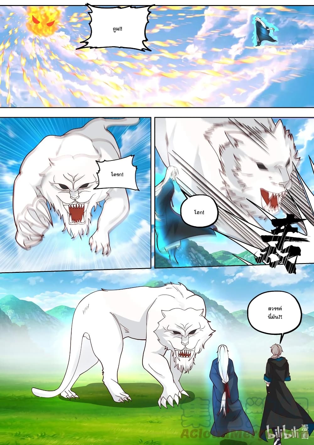 Martial God Asura ตอนที่ 406 (9)