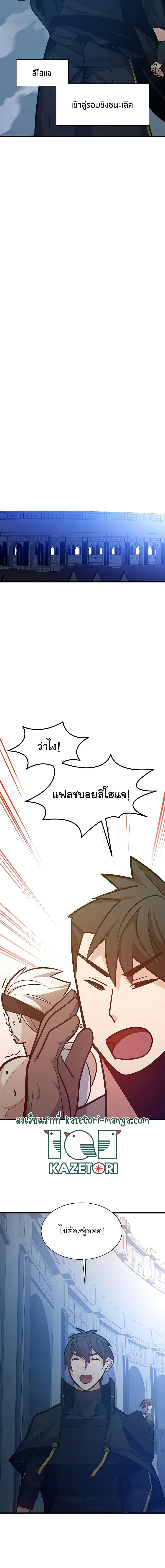 The Tutorial is Too Hard ตอนที่ 126 (17)