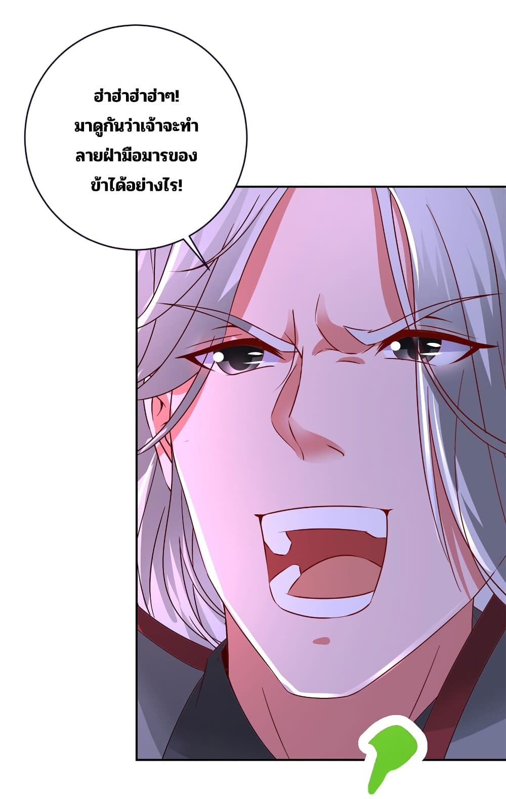 Divine Soul Emperor ตอนที่ 331 (14)