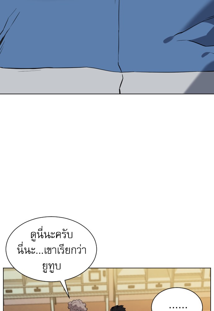 Seoul Station Druid ตอนที่17 (59)