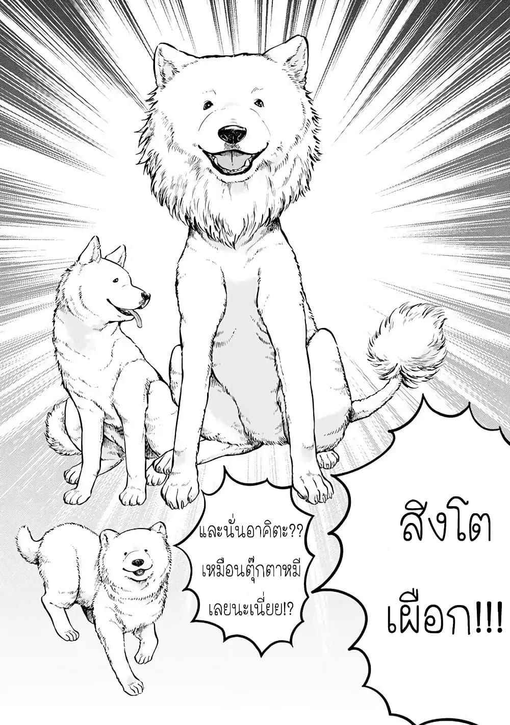 One Room Doggy ตอนที่ 1 (28)