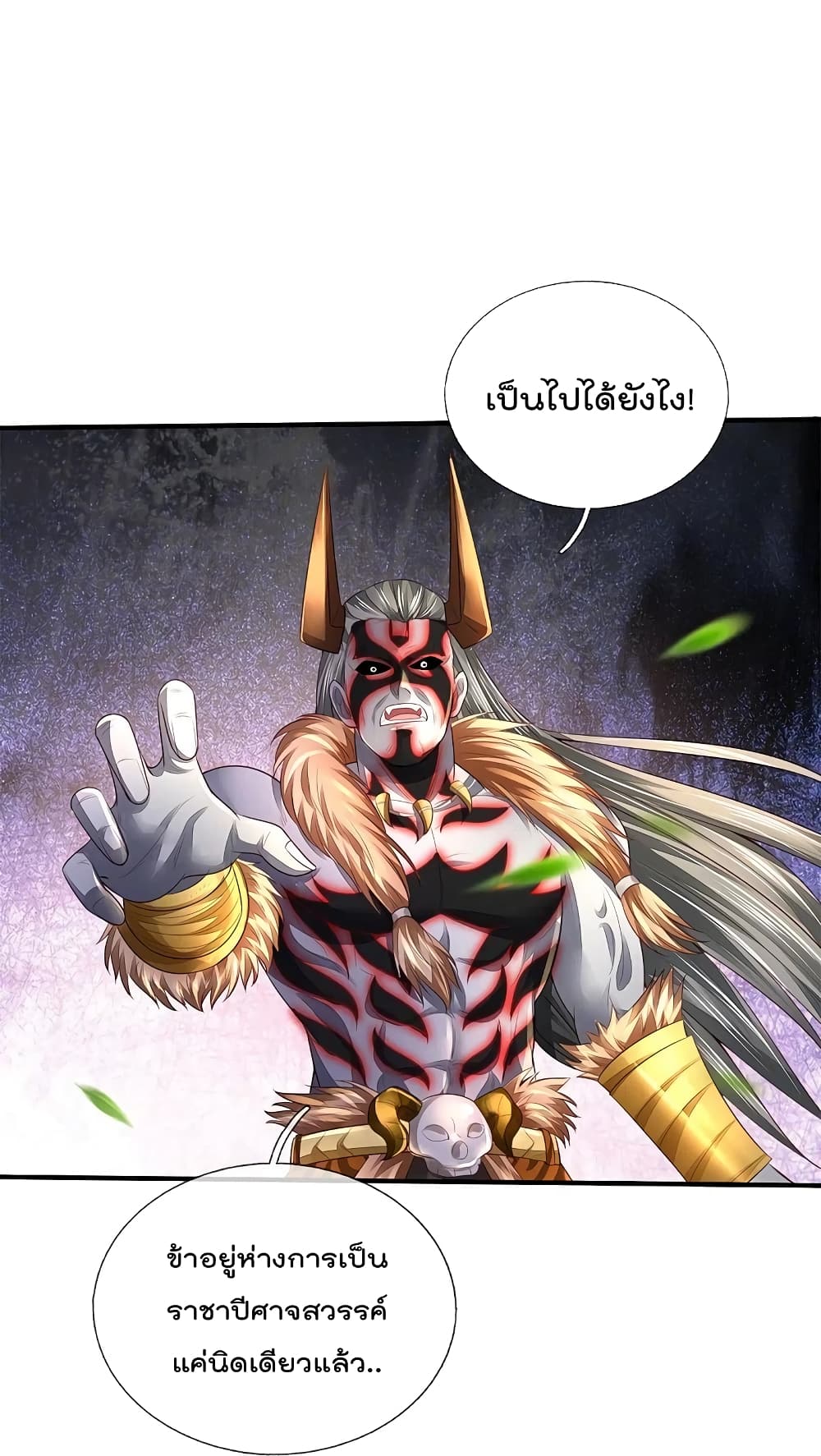 I’m The Great Immortal ข้านี่แหละ ราชันอมตะผู้ยิ่งใหญ่ ตอนที่ 345 (3)