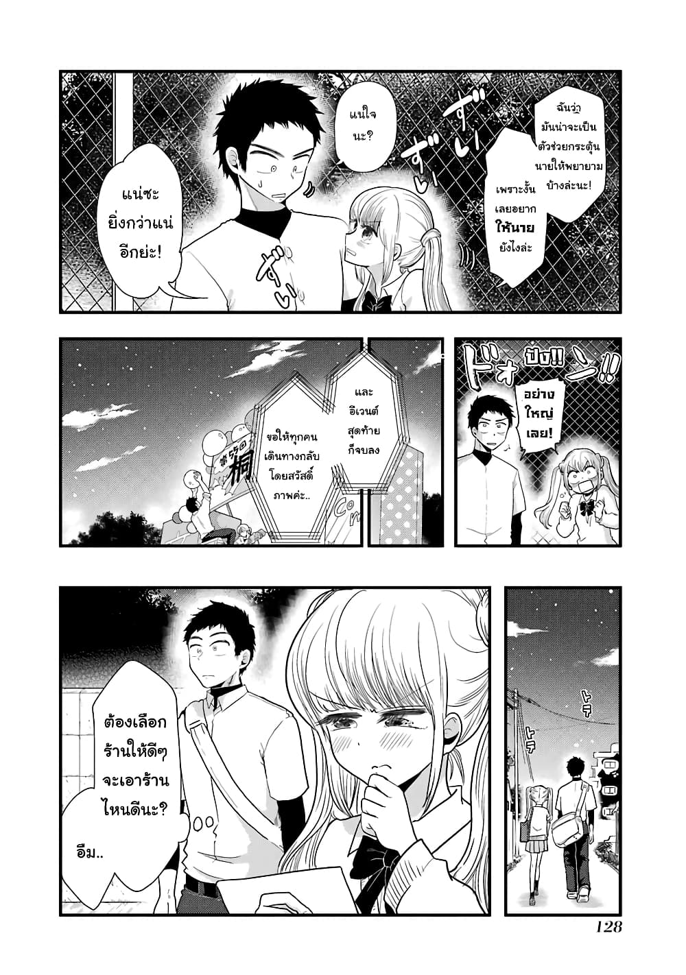 Yakumo san wa Edzuke ga Shitai. ตอนที่ 49 (15)