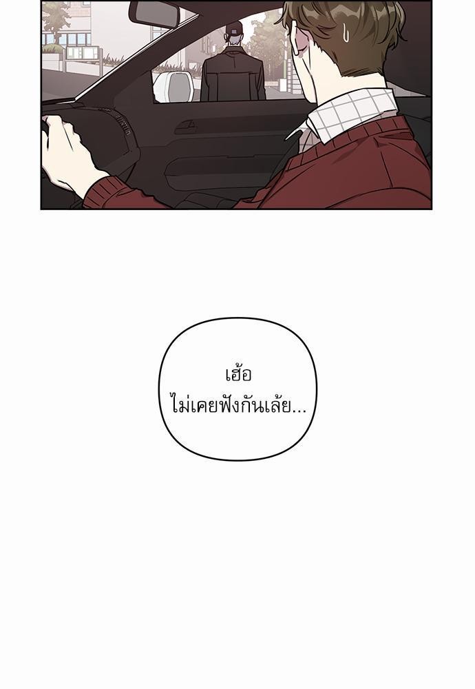 ติดกับหัวใจไอดอลที่รัก3 09