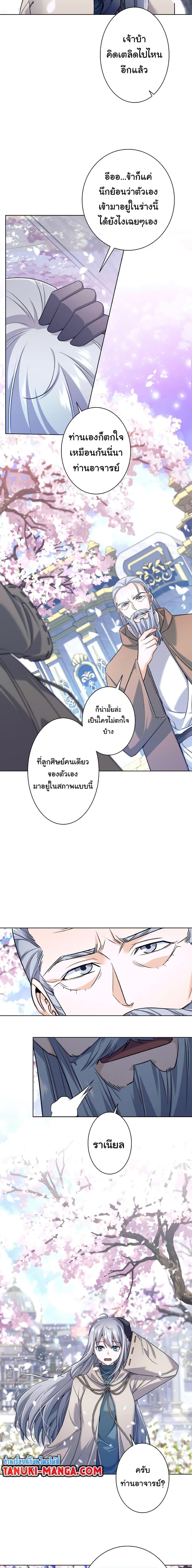 I Quit the Hero’s Party ตอนที่ 1 (21)