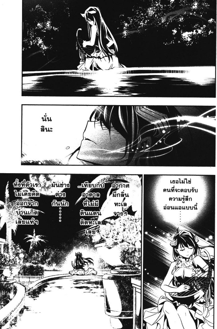 Shinju no Nectar 8 (33)