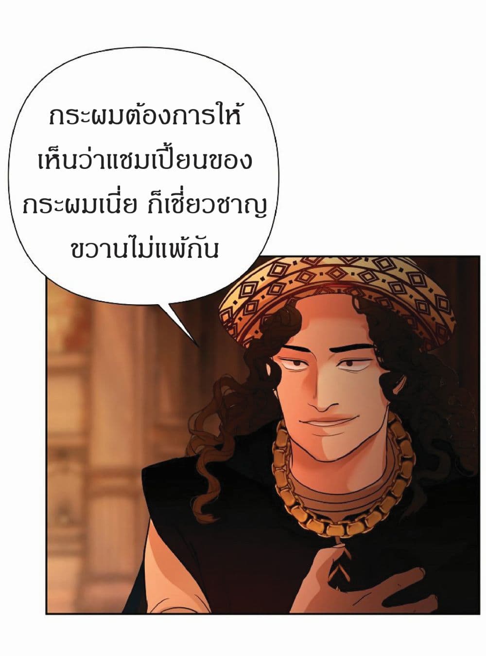 Barbarian Quest ตอนที่ 9 (7)