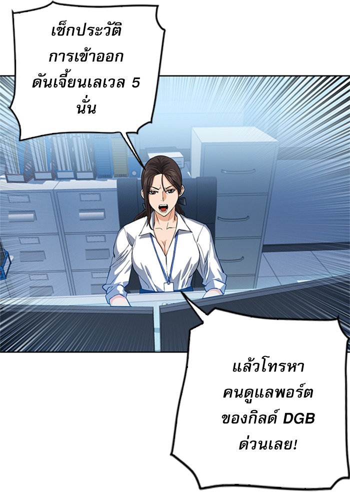 Seoul Station Druid ตอนที่26 (94)