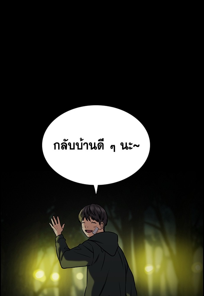 True Education ตอนที่ 132 (82)