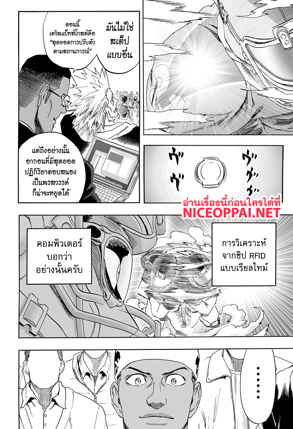 Eyeshield 21 ตอนที่ 334 (43)