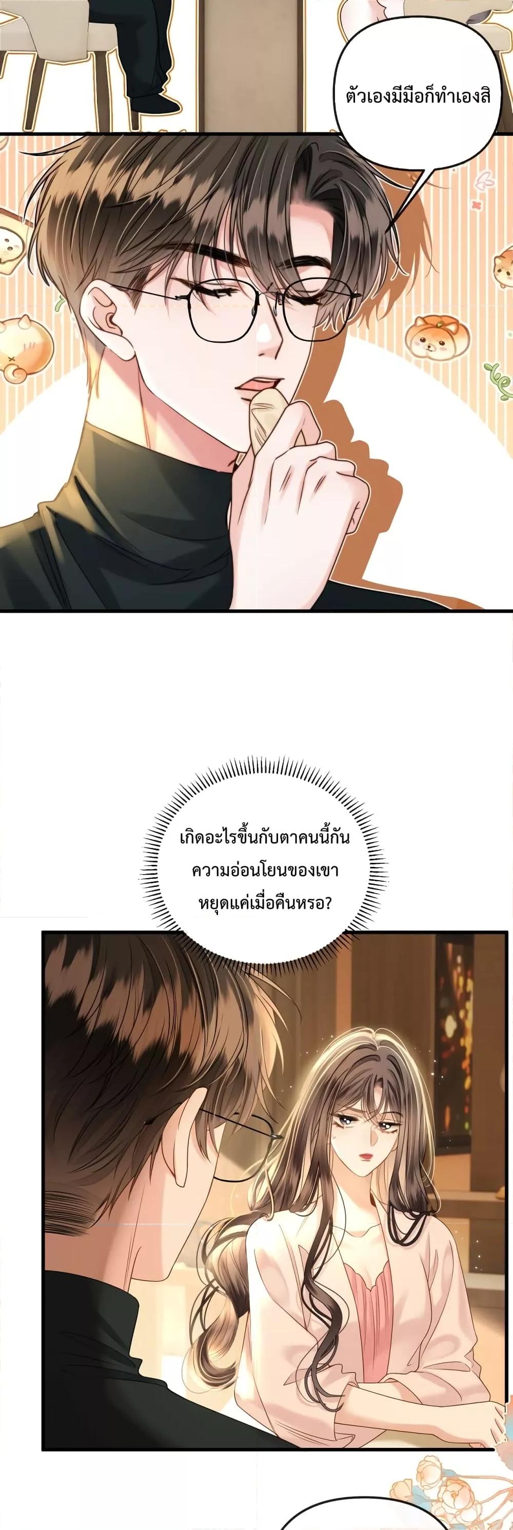 Love You All Along – รักเธอตราบนิรันดร์ ตอนที่ 22 (12)