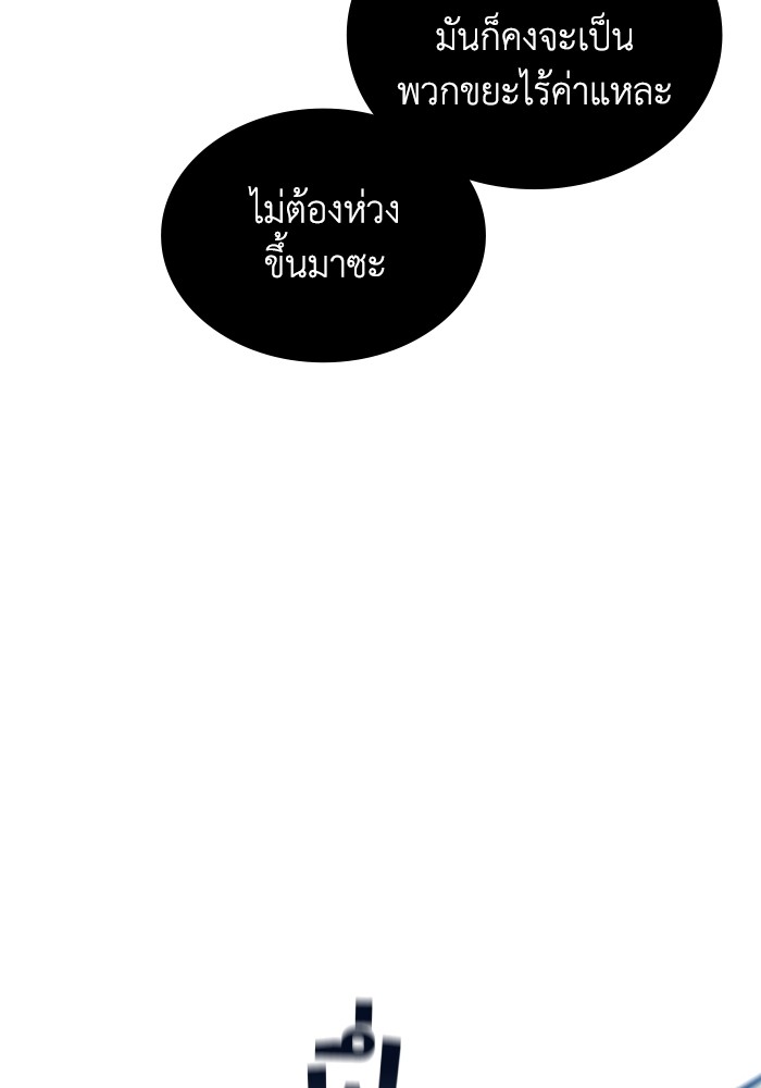 I Regressed As The Duke ตอนที่ 53 (24)