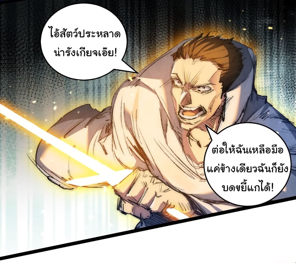 I’m The Boss in Magic Moon ตอนที่ 23 (42)