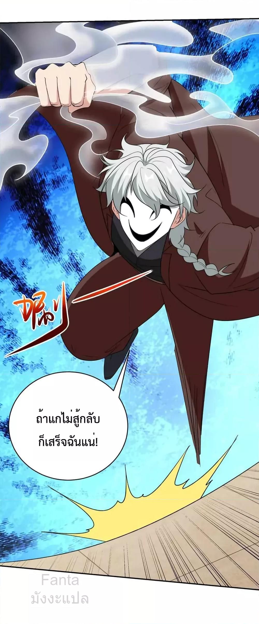 Dragon King Hall ตอนที่ 214 (20)