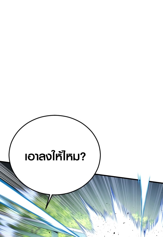 Juvenile Offender ตอนที่ 46 (14)