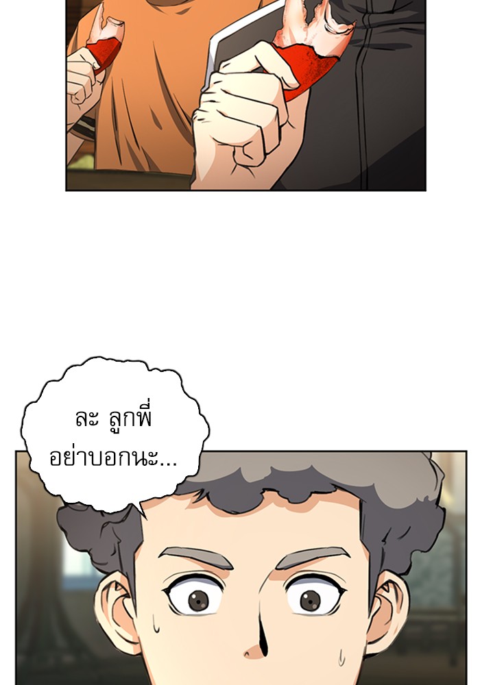 Seoul Station Druid ตอนที่41 (72)