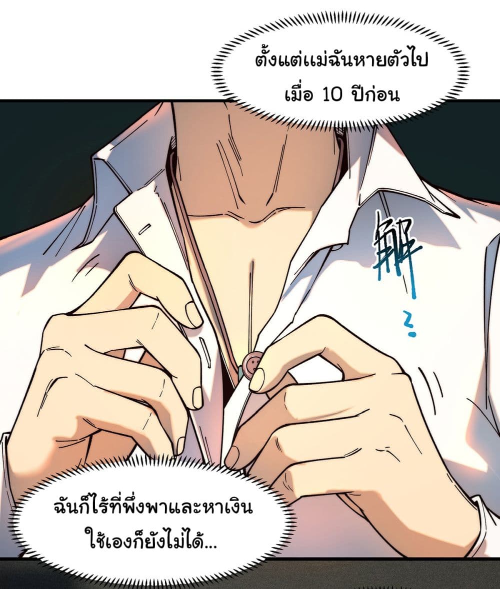 Infinite Deduction ตอนที่ 5 (15)