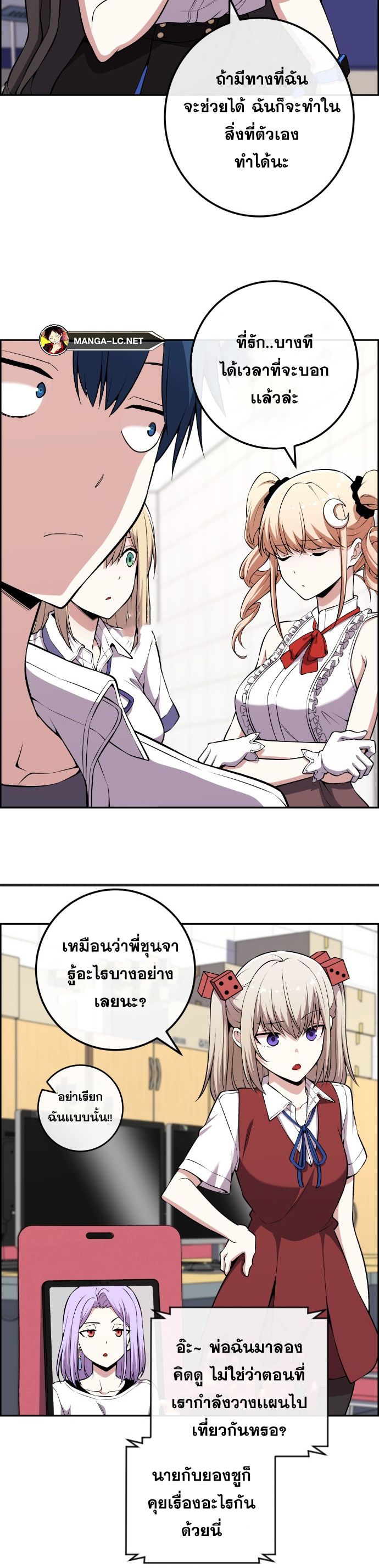 Webtoon Character Na Kang Lim ตอนที่ 137 (4)