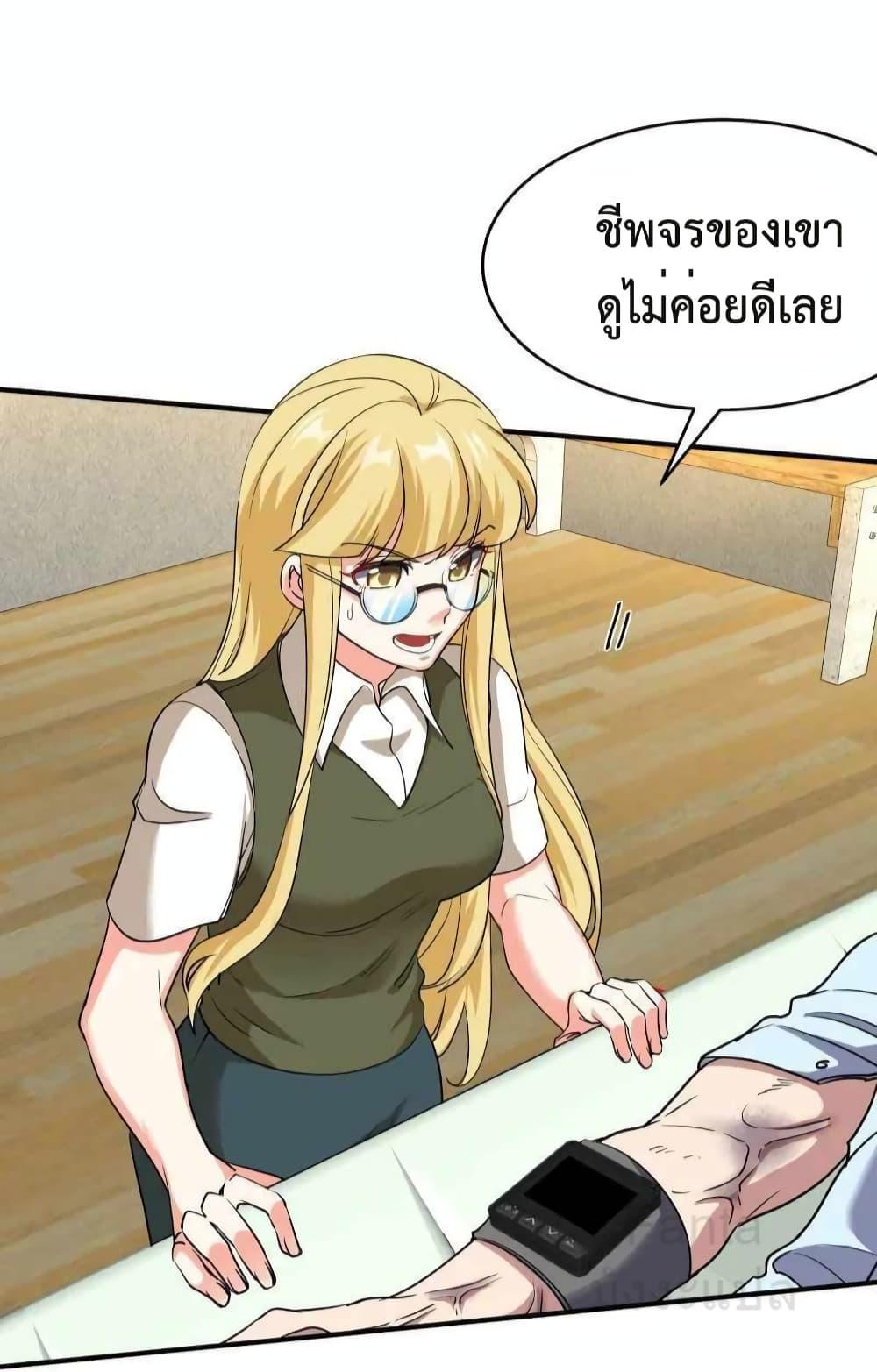 Dragon King Hall – ราชันมังกรแห่งใต้ดิน ตอนที่ 206 (11)