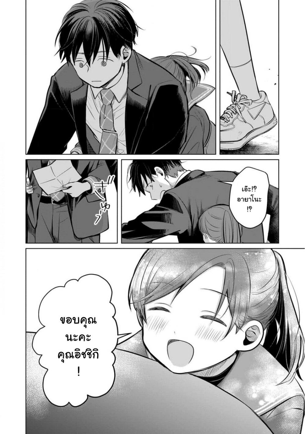 Koibumi to 13 sai no Joyuu 5 28