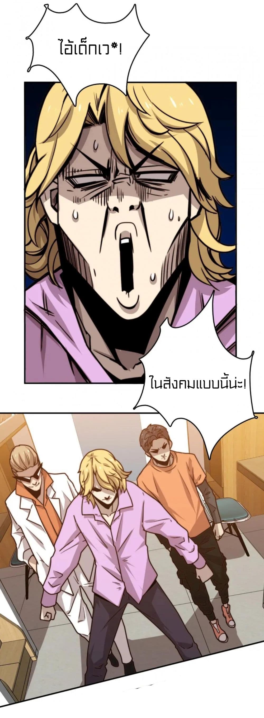 Rebirth of Legendary Doctor ตอนที่ 18 (34)