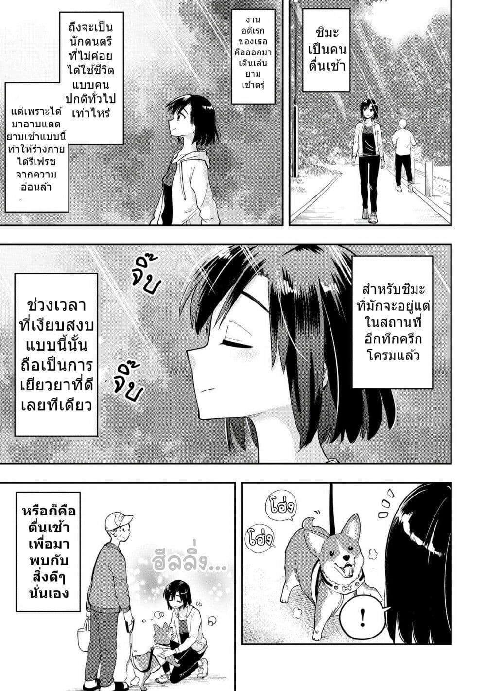 Bocchi the Rock! Gaiden – Hiroi Kikuri no Fukazake Nikki ตอนที่ 9 (3)