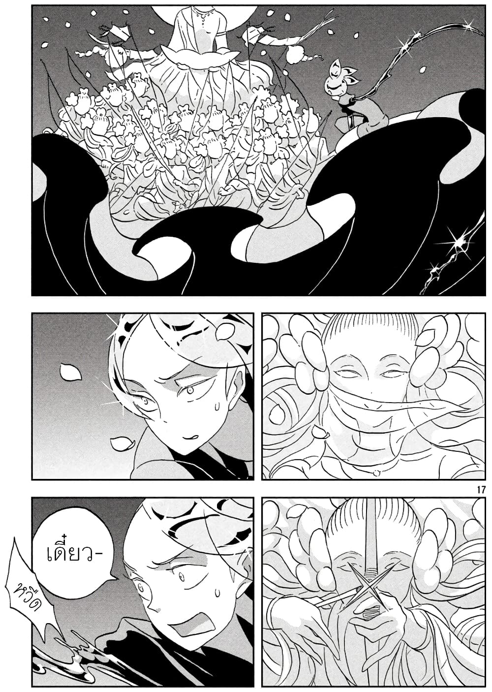 Houseki no Kuni ตอนที่ 31 (17)