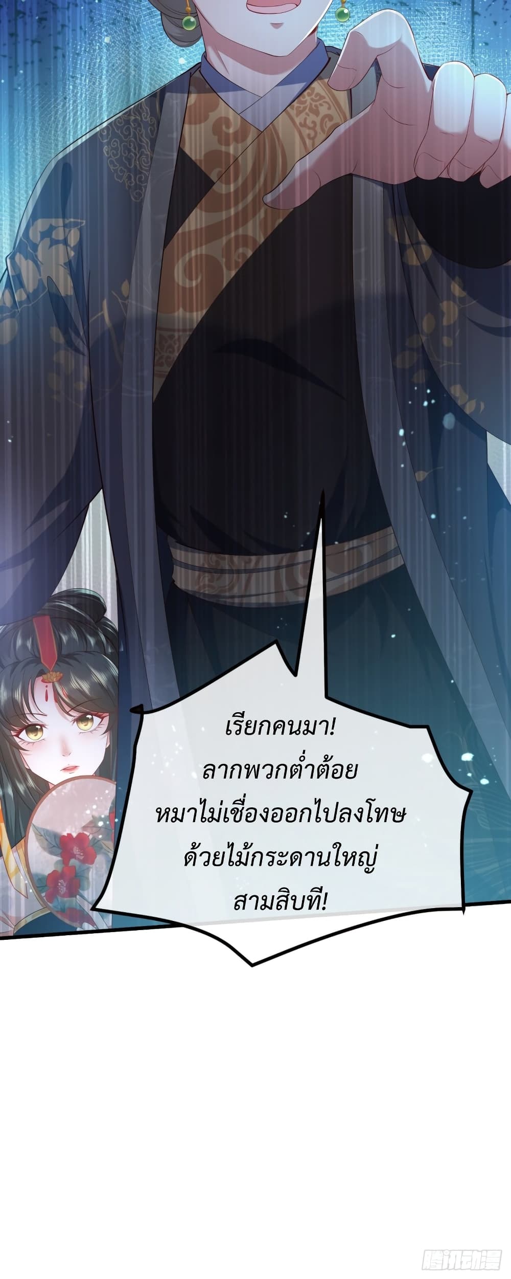 Return of the Eldest Daughter’s Revenge ตอนที่ 1 (69)