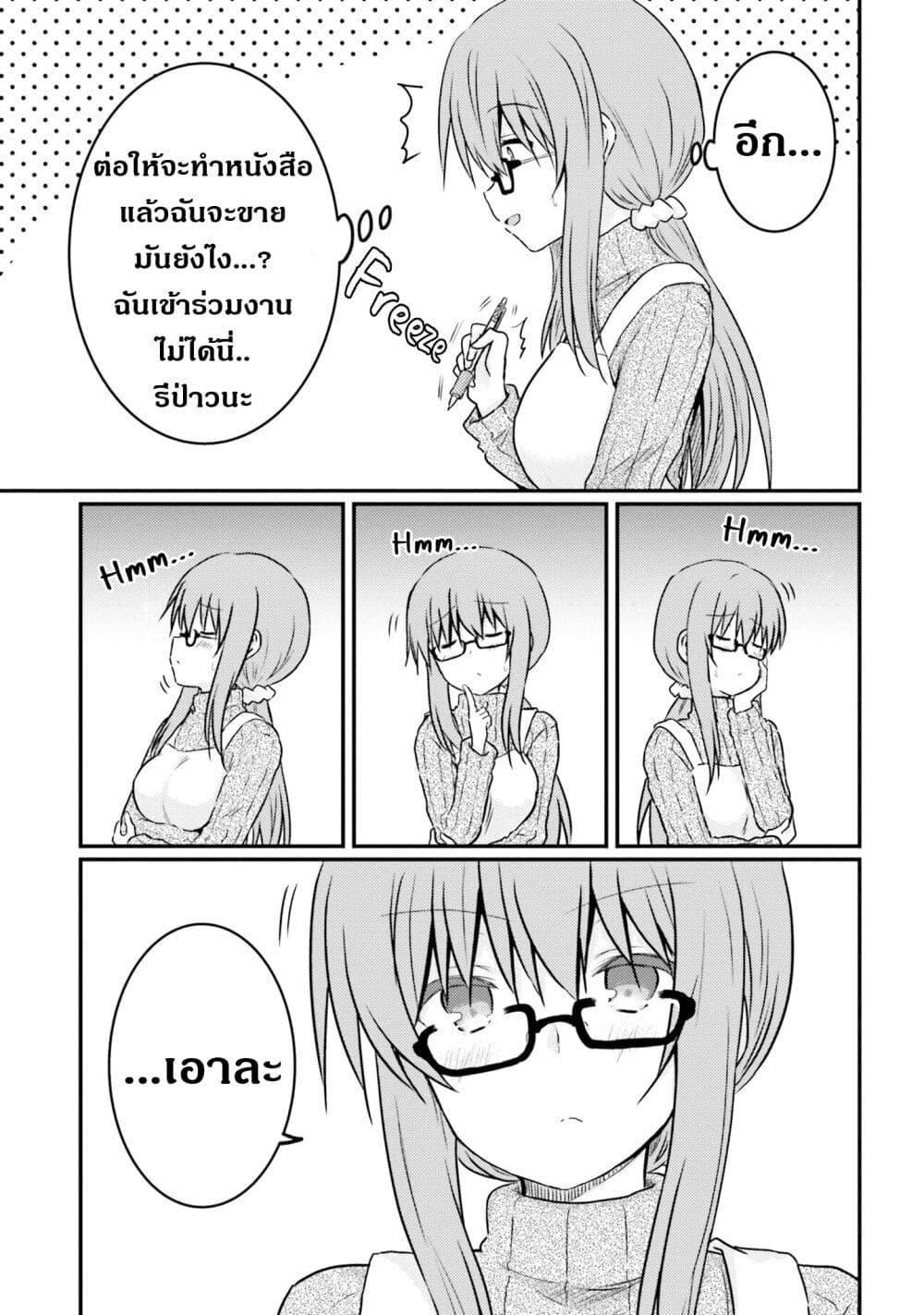 Siscon Onee chan to Ki ni shinai Imouto ตอนที่ 6 (15)