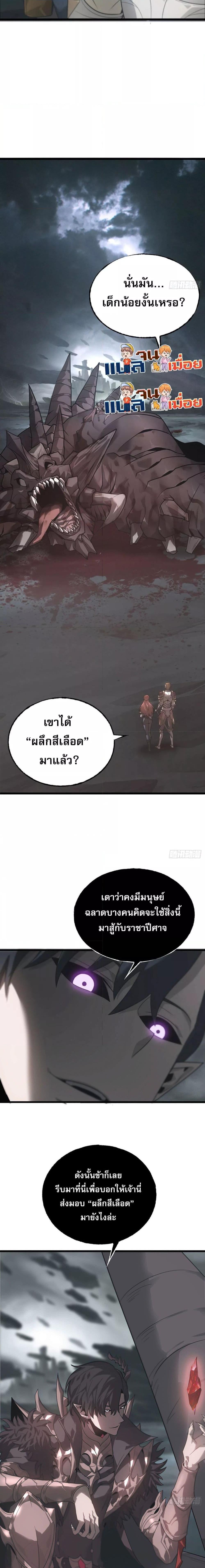 ข้าคือลาสบอสผู้แฝงตัวมาเป็นเพลเยอร์ ตอนที่ 2 (6)