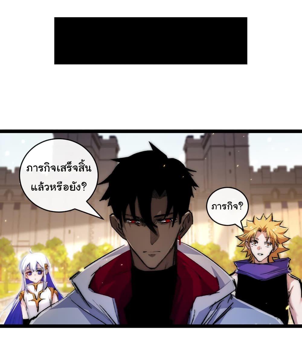 I’m The Boss in Magic Moon ตอนที่ 24 (7)